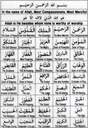 99_names_of_Allah_part1.JPG