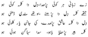 Kalam-i-Bahu Poetry