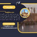 Kalam-i-Bahu Poetry
