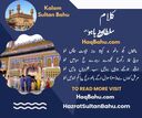 Kalam-i-Bahu Poetry