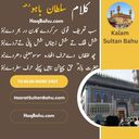 Kalam-i-Bahu Poetry