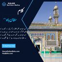 Kalam-i-Bahu Poetry