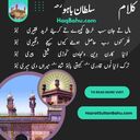 Kalam-i-Bahu Poetry