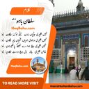 Kalam-i-Bahu Poetry