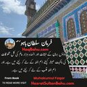 Sultan Bahu Quotes