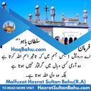 Sultan Bahu Quotes