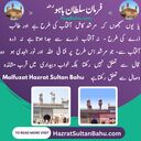 Sultan Bahu Quotes