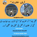 Sultan Bahu Quotes
