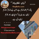 Sultan Bahu Quotes